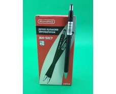 Ручка канцелярская шариковая  автоматическая  черная тм Aihao арт567 (24 шт)