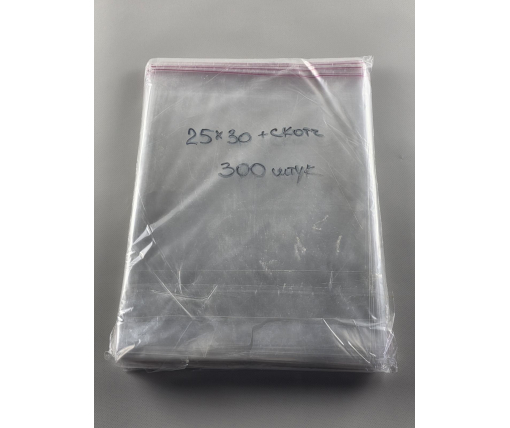 Пакеты БОПП с клейкой лентой прозрачные 25*30+4\25мк +скотч (1000 шт)