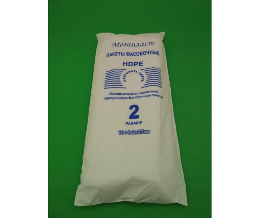 Пакеты фасовочные полиэтиленовые №2 (18х27) 0,34кг МегаПласт (1 пачка)