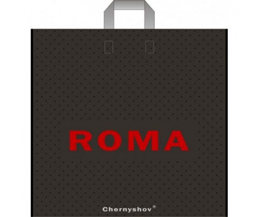 Пакет с петлевой ручкой  ср п " Roma"  (46*44) 100мк Ренпако (25 шт)