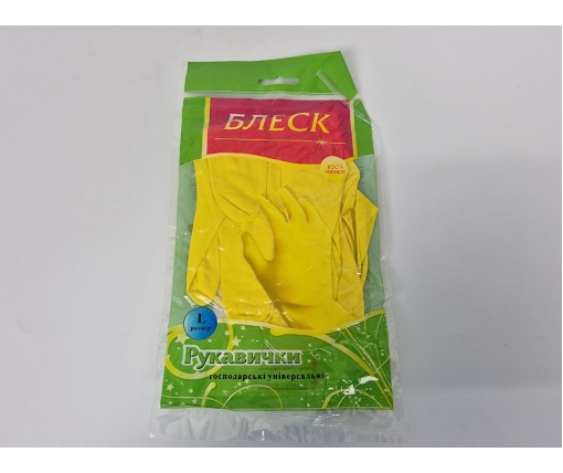 Перчатки хозяйственные резиновые "Блеск"(размер L) (1 пачка)