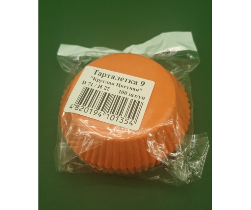 Тартолетка для кексов  А9 "Круглая оранжевая"D71 H22 (100шт) (1 уп.)