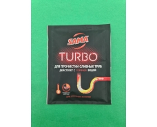 Средство для прочистки труб SAMA TURBO для горячей воды (50гр) (1 шт)