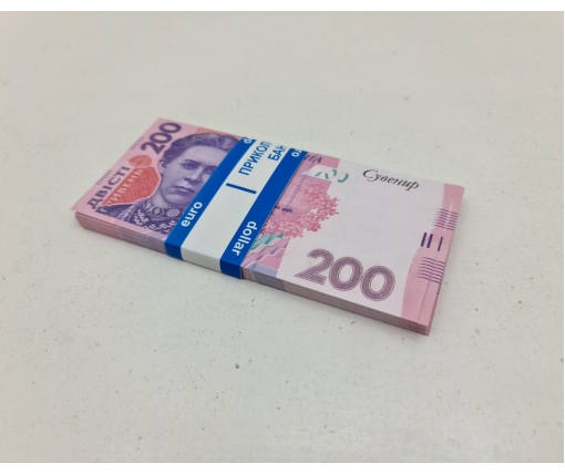 Деньги сувенирные 200 гривен  (1 пачка)