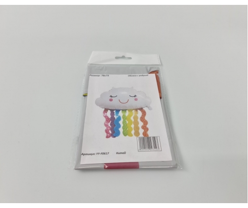 Фольгированный шар 78х73 см Облако с радугой  (Китай) в упаковке (1 пачка)