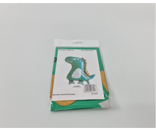 Фольгированный шар 70х62 см Динозавр милый  (Китай) в упаковке (1 пачка)