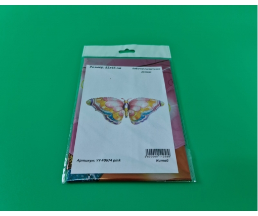 Фольгированный шар 85х45 см Бабочка гигантская розовая (Китай) в упаковке (1 пачка)