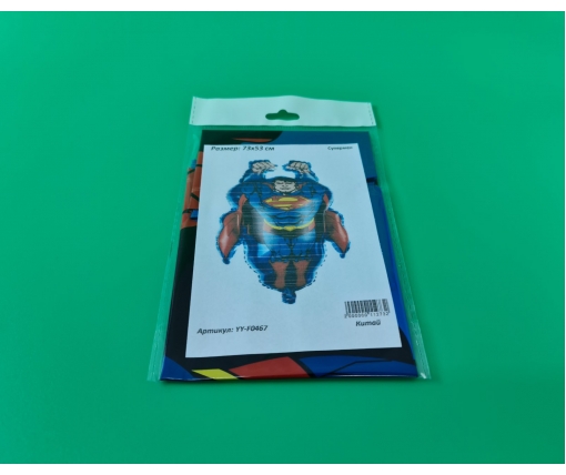 Фольгированный шар 73х53 смр Супермен  (Китай) в упаковке (1 пачка)