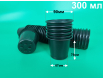 Стакан для рассады 300мл(200\90)d9h8 с отверстиями (1500) (100 шт)