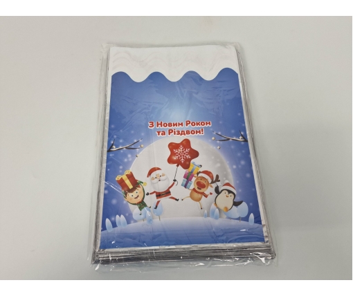 Новогодние Пакеты для Конфет и Подарков (20*30) №05 "З Новим Роком то Різдвом" (100 шт)