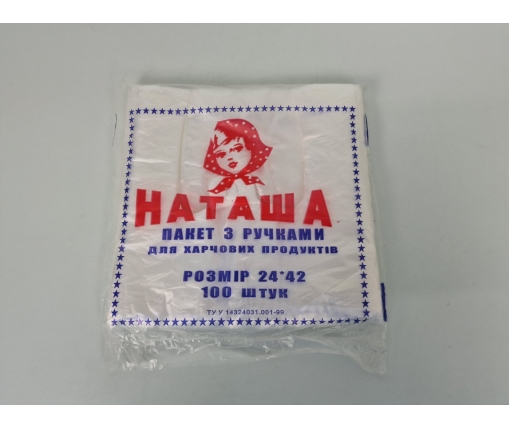 Пакет-майка полиэтеленовый  №24*42 "Наташа" (100 шт) (1 пачка)