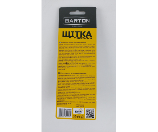 Щетка 3 в 1 для изделий из замши, нубука и велюра блистер, ТМ Barton (1 шт)