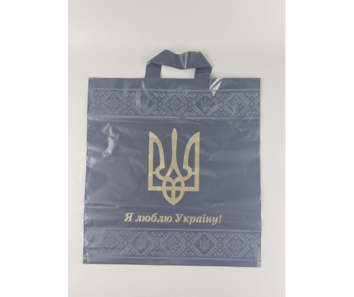 Пакет с петлевой ручкой ср черный ЧБК "Я люблю Украину"  (38х42)  (50 шт)