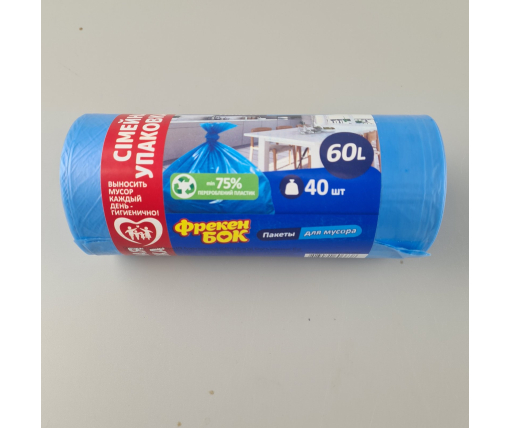 Мусорный пакеты 60л (40шт) ФБ (Синий) (1 рул)