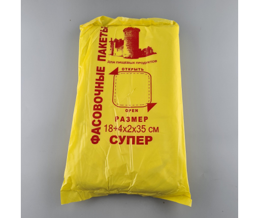 Фасовочные полиэтиленовые пакеты №9 (26х35) 0,900кг Башня Желтая (1 пачка)