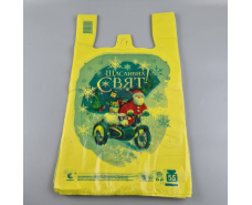 Майка п\э (тип FA)  30*55 HГ Счастливых праздников  ''Комсерв'' (100 шт)