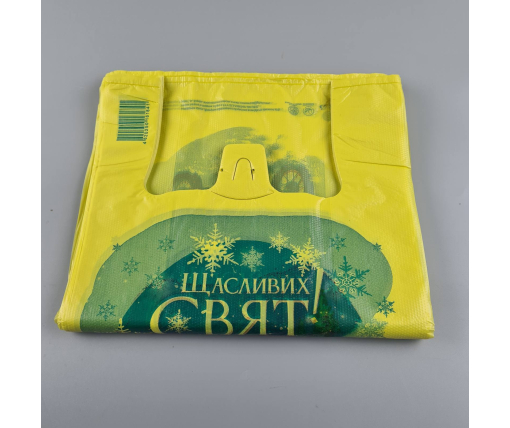 Майка п\э (тип FA)  30*55 HГ Счастливых праздников  ''Комсерв'' (100 шт)