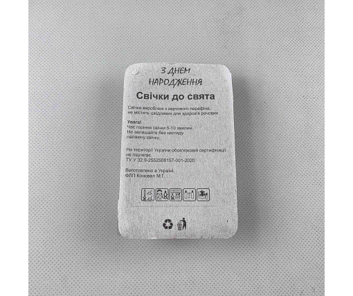 Свечи для торта Золото 12шт ((ЛАК) (1 пачка)